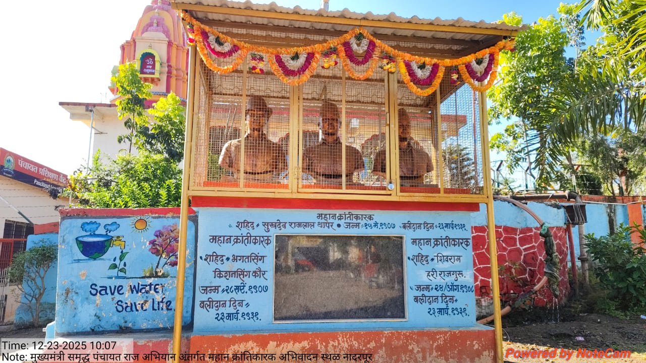 महापुरुषांचे स्टॅच्यू ऑफ युनिटी